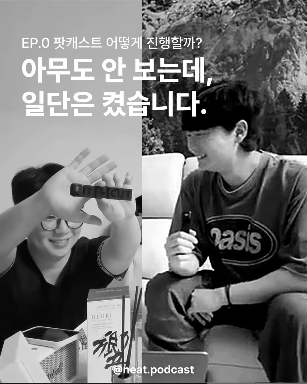 아무도 안 보는데, 일단은 켰습니다.