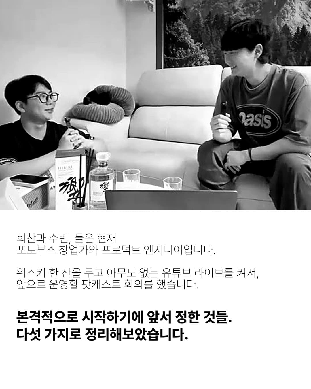본격적으로 시작하기에 앞서 정한 것들. 다섯 가지로 정리해보았습니다.