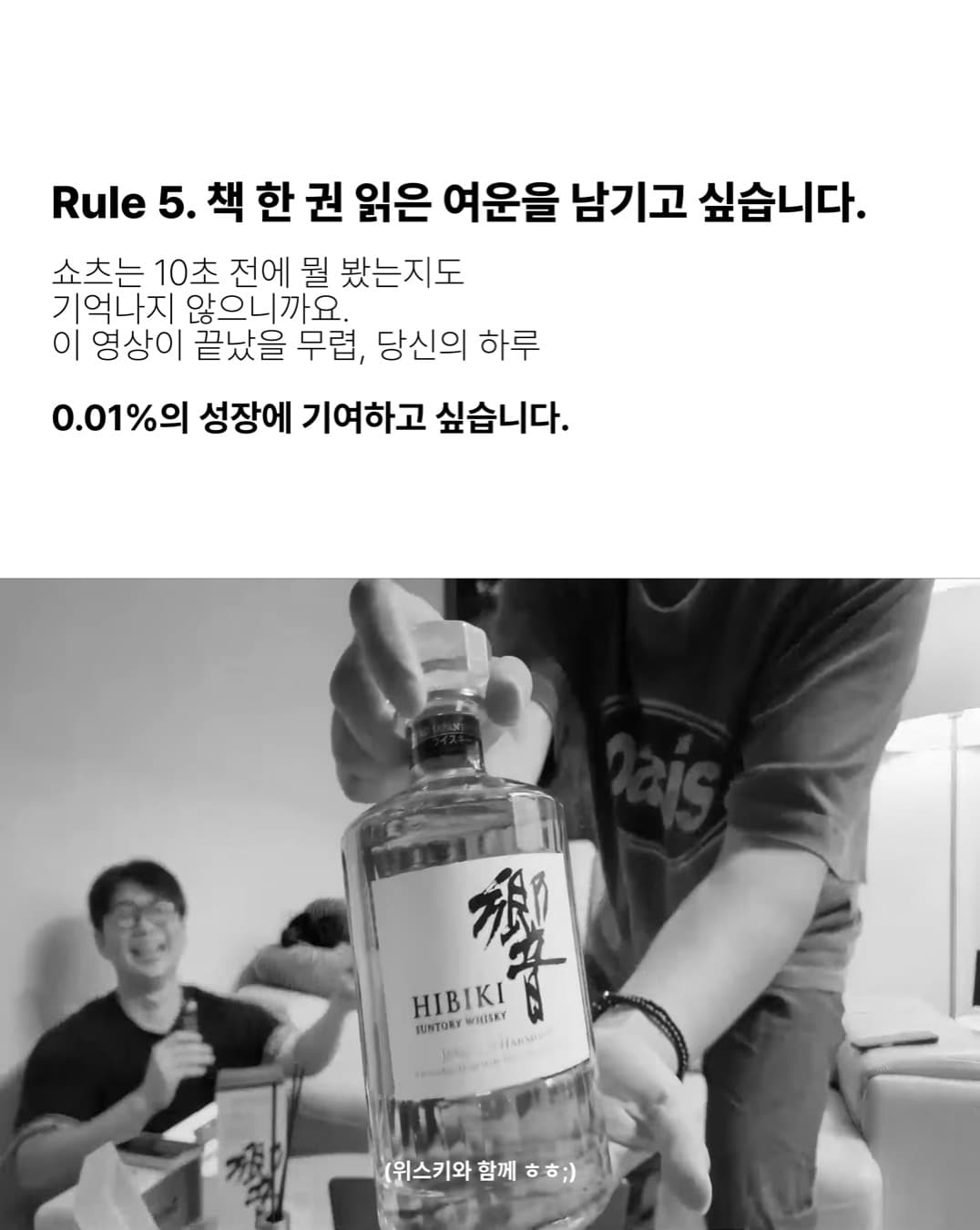 Rule 5. 책 한 권 읽은 여운을 남기고 싶습니다.