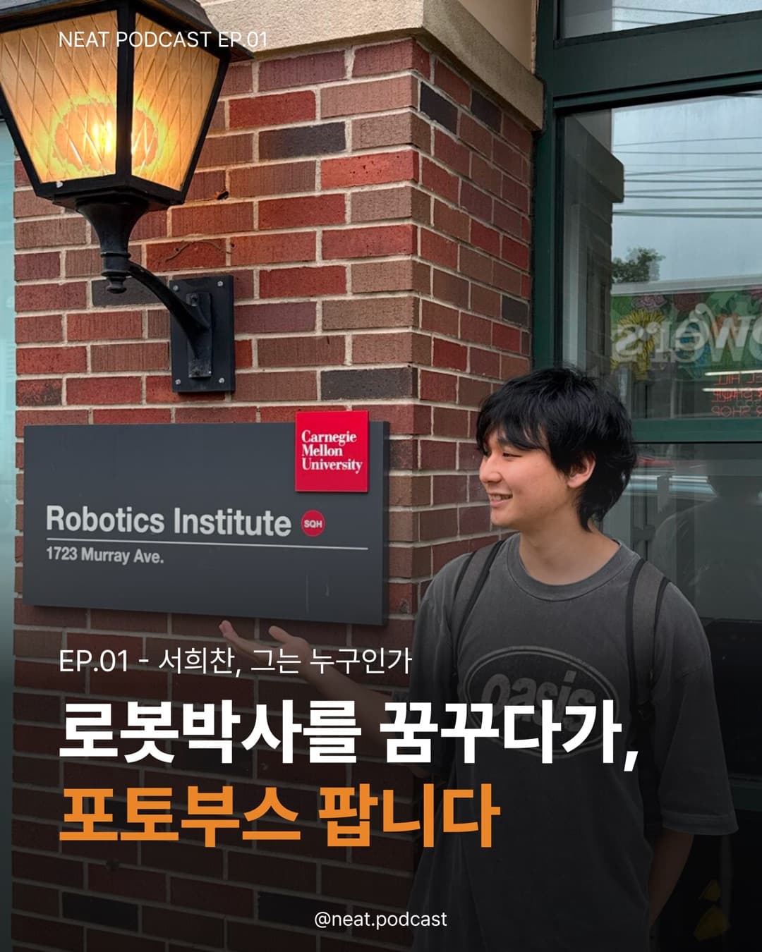 서희찬, 그는 누구인가 — 로봇박사를 꿈꾸다가, 포토부스 팝니다