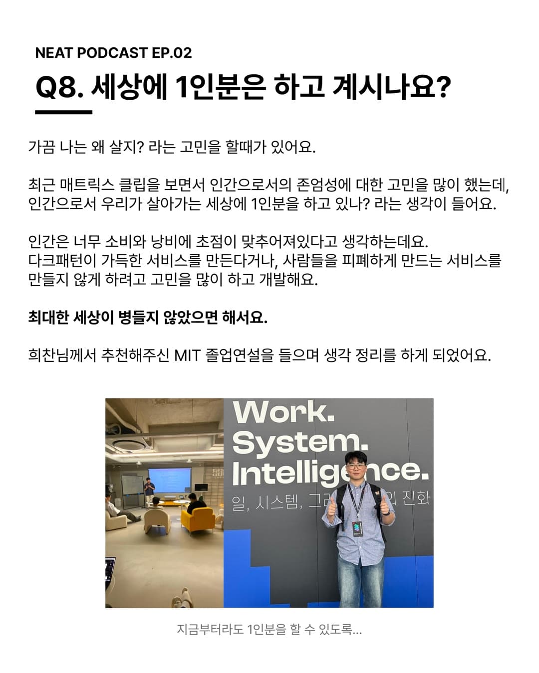Q8. 세상에 1인분은 하고 계시나요? 최대한 세상이 병들지 않았으면 해서요.